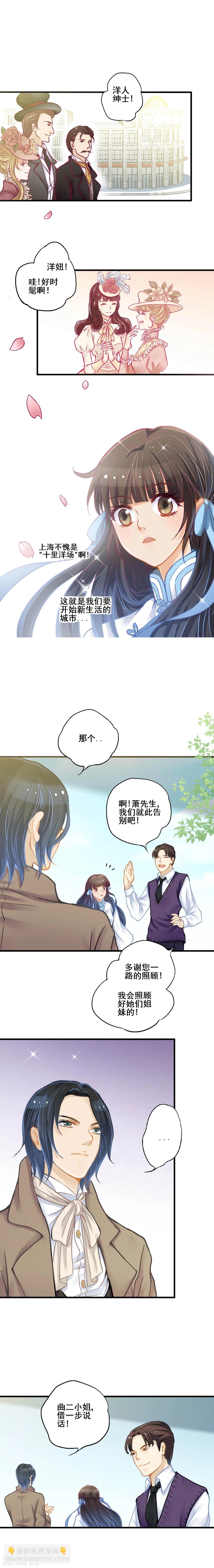 第10话 初抵上海-第10话