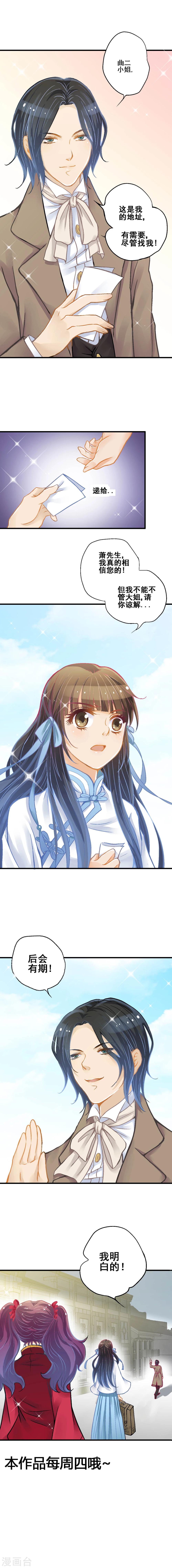 第10话 初抵上海-第10话