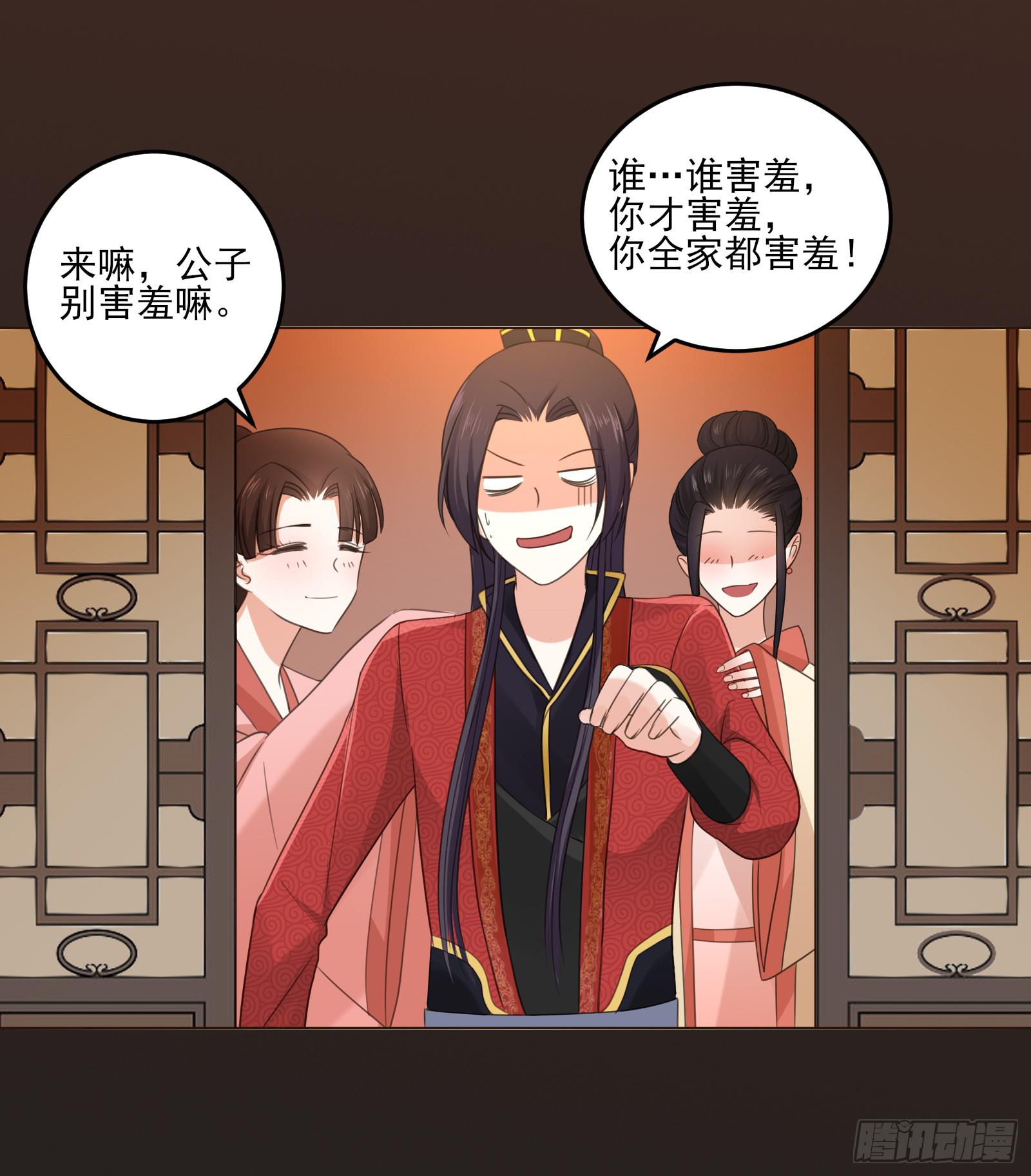 天上掉下个大宝藏？（下）(1/2)-第2话