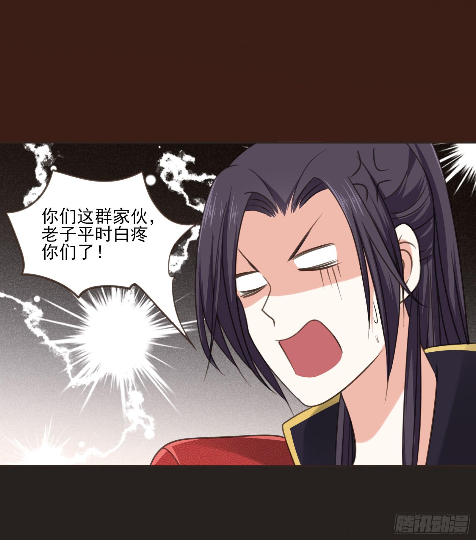 天上掉下个大宝藏？（下）(1/2)-第2话