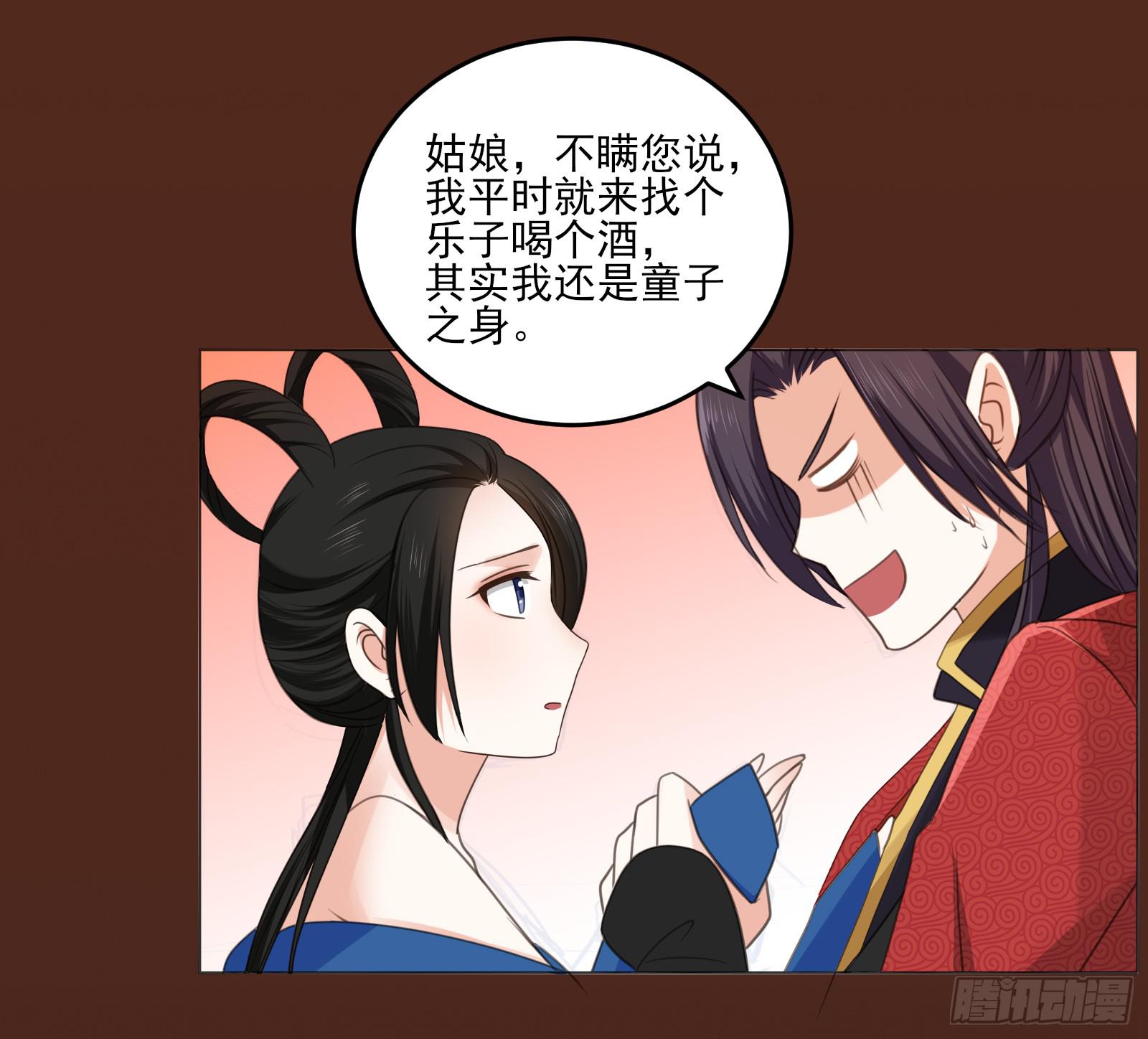 天上掉下个大宝藏？（下）(1/2)-第2话