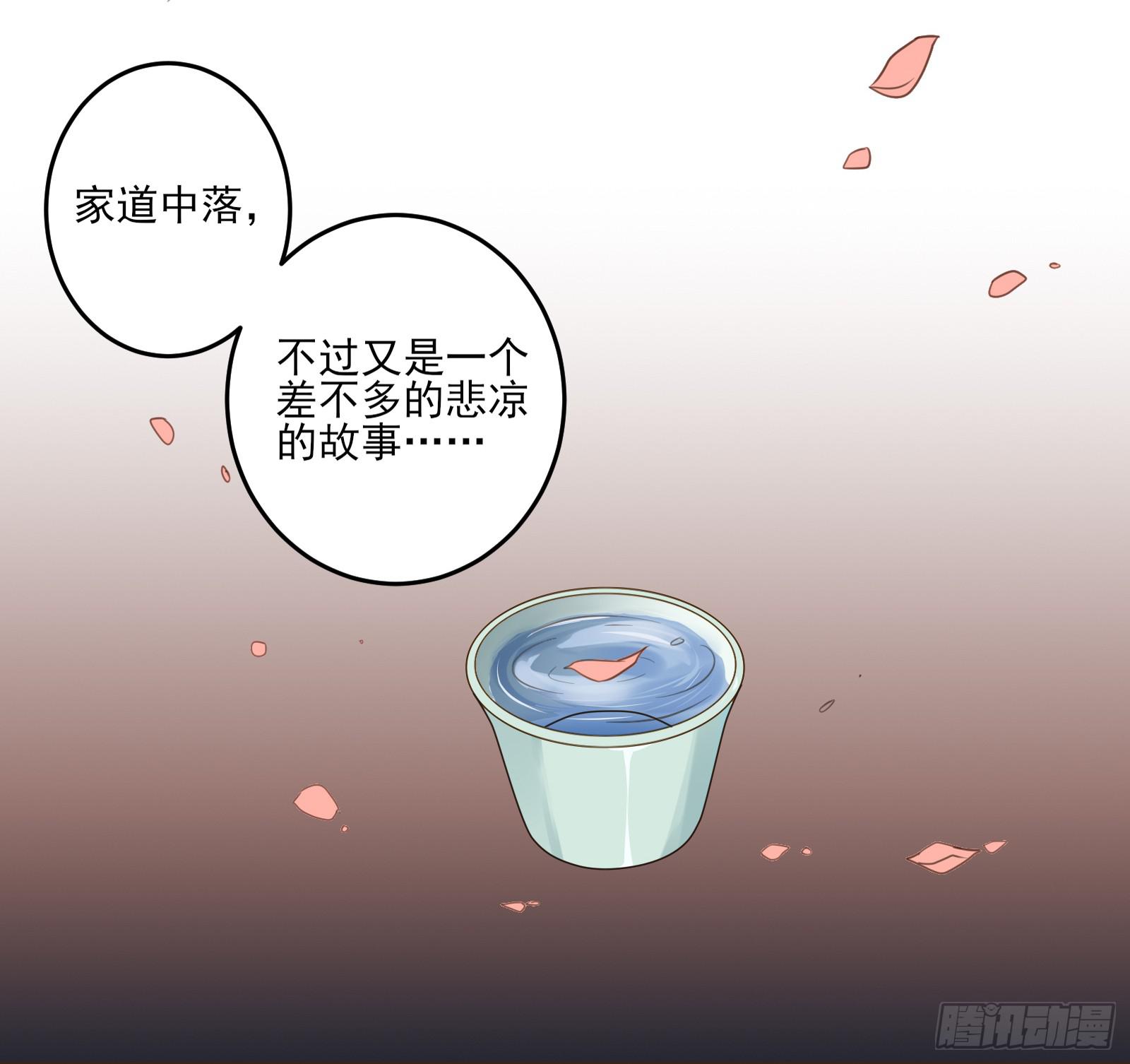 天上掉下个大宝藏？（下）(1/2)-第2话