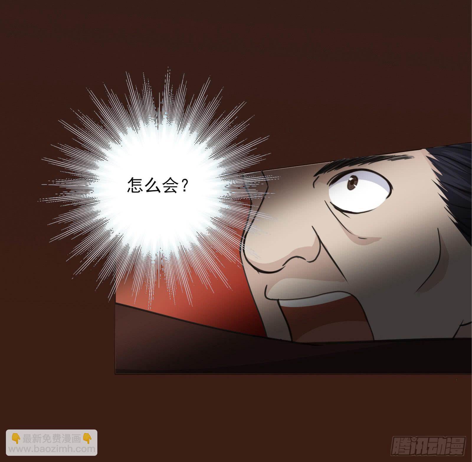 天上掉下个大宝藏？（下）(1/2)-第2话