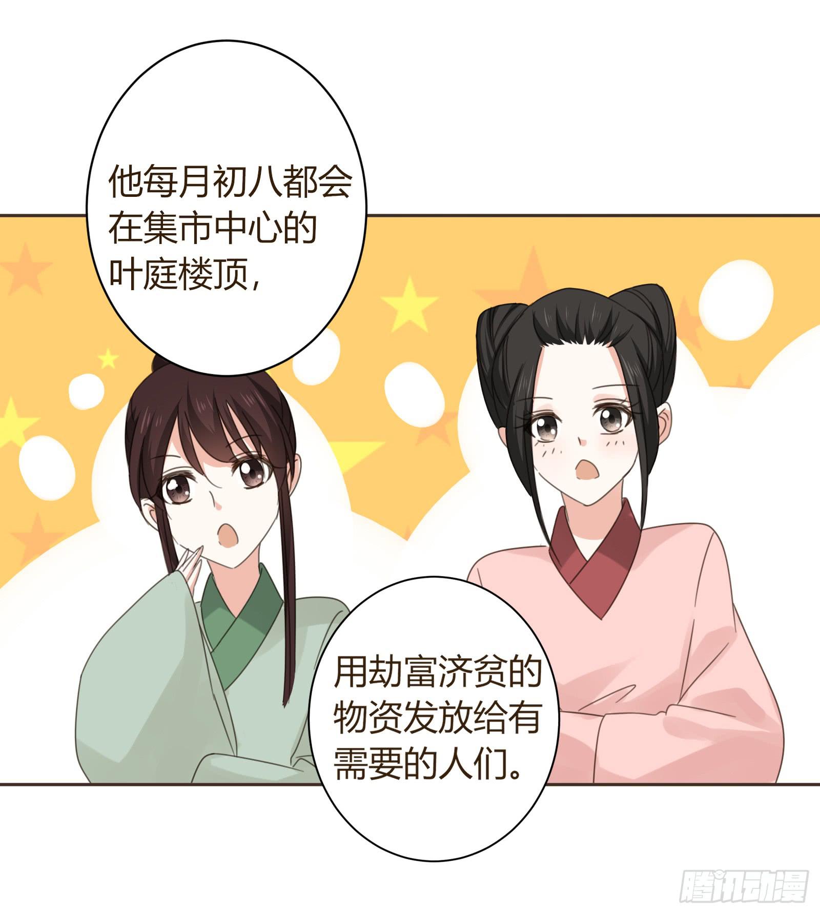 别！(1/2)-第16话