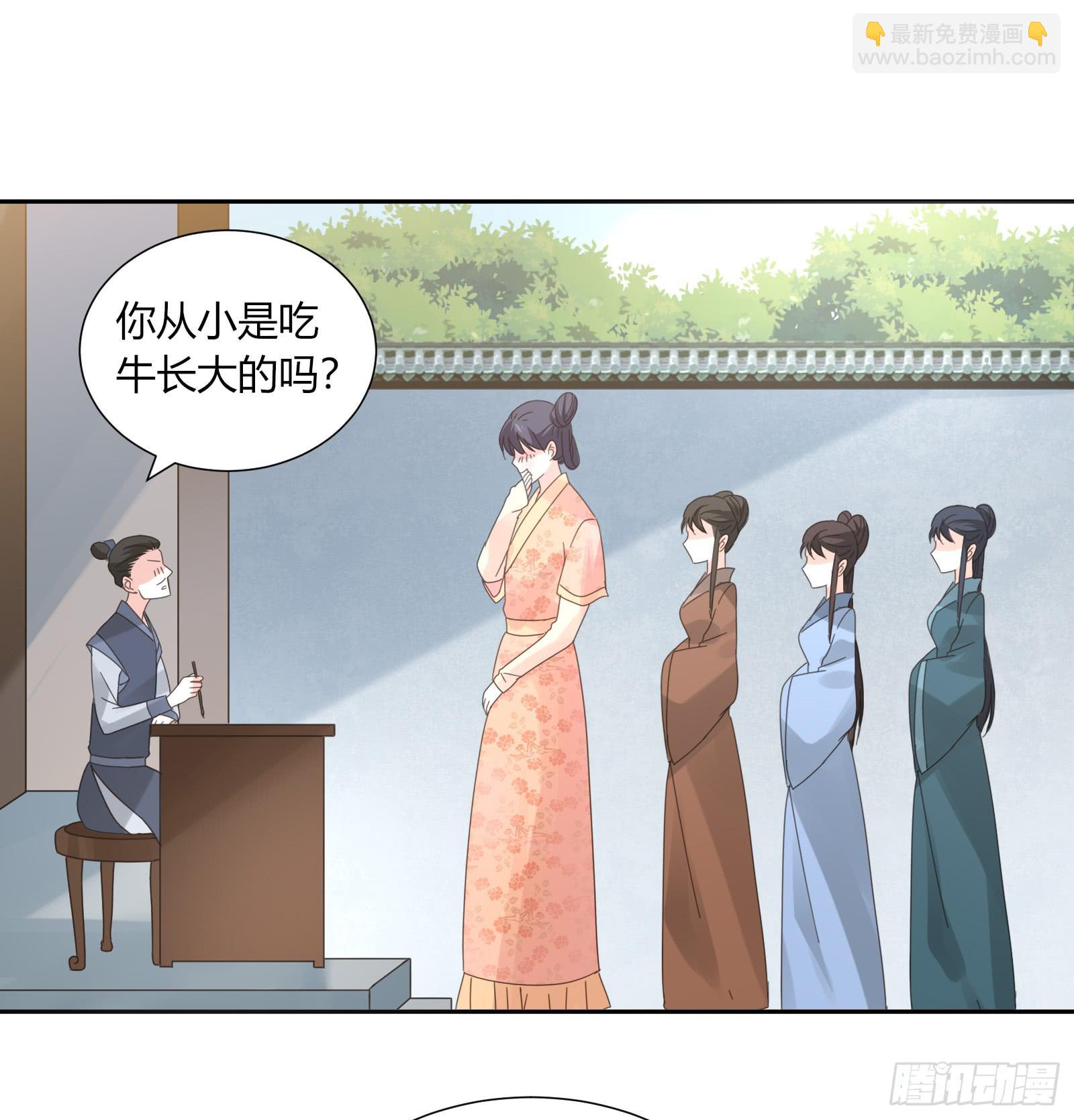 小丫鬟萧萌萌~(1/2)-第6话