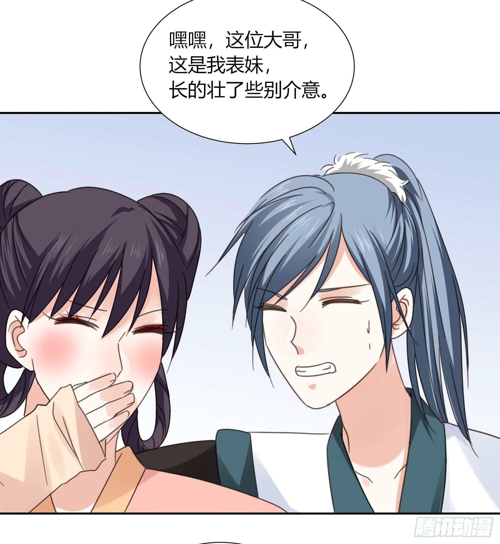 小丫鬟萧萌萌~(1/2)-第6话