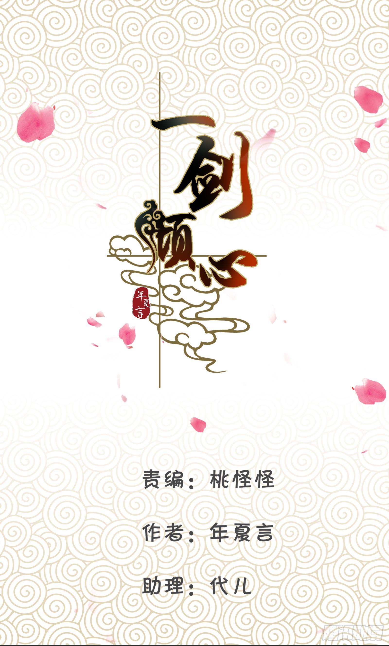 小丫鬟萧萌萌~(1/2)-第6话