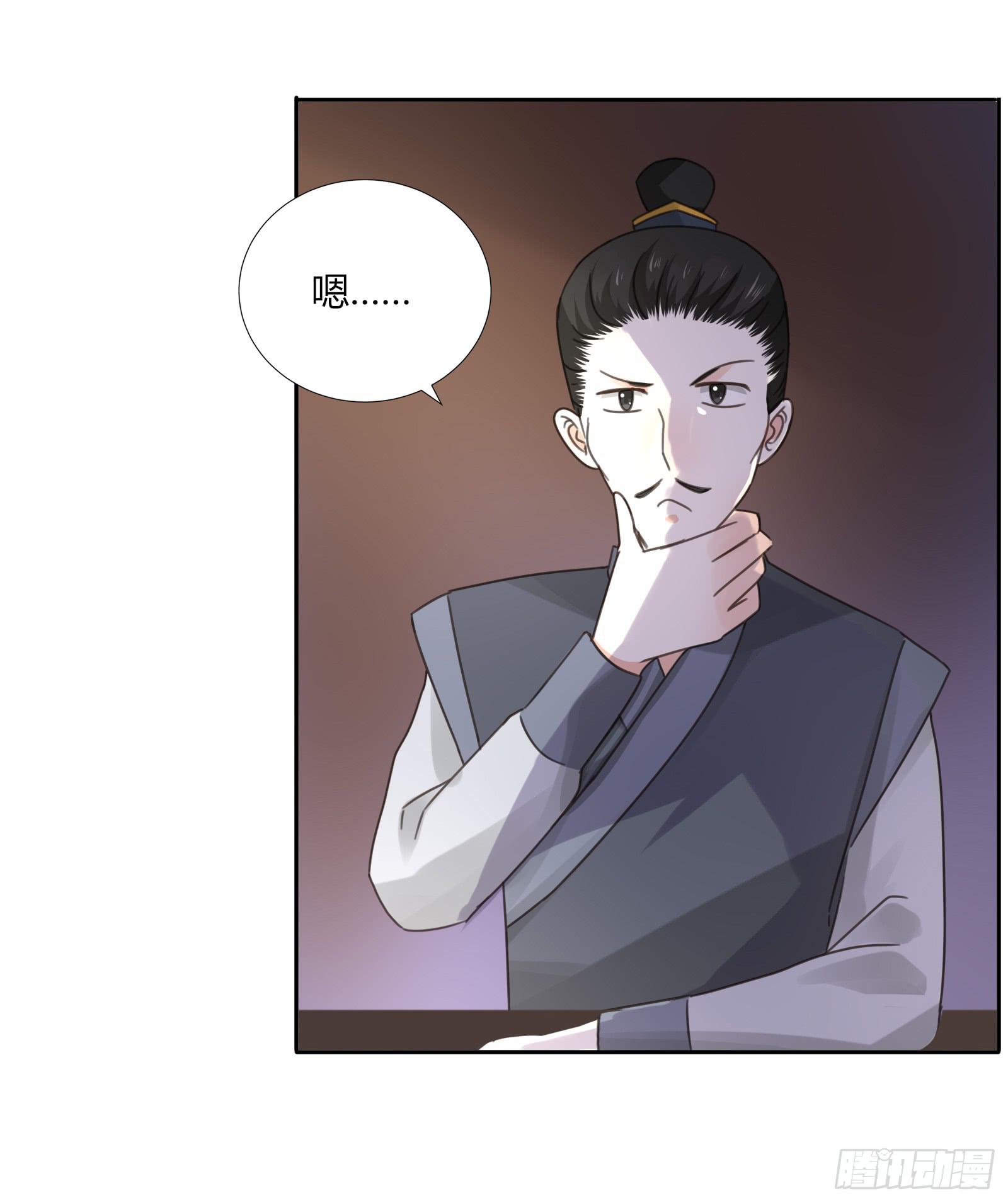 小丫鬟萧萌萌~(1/2)-第6话