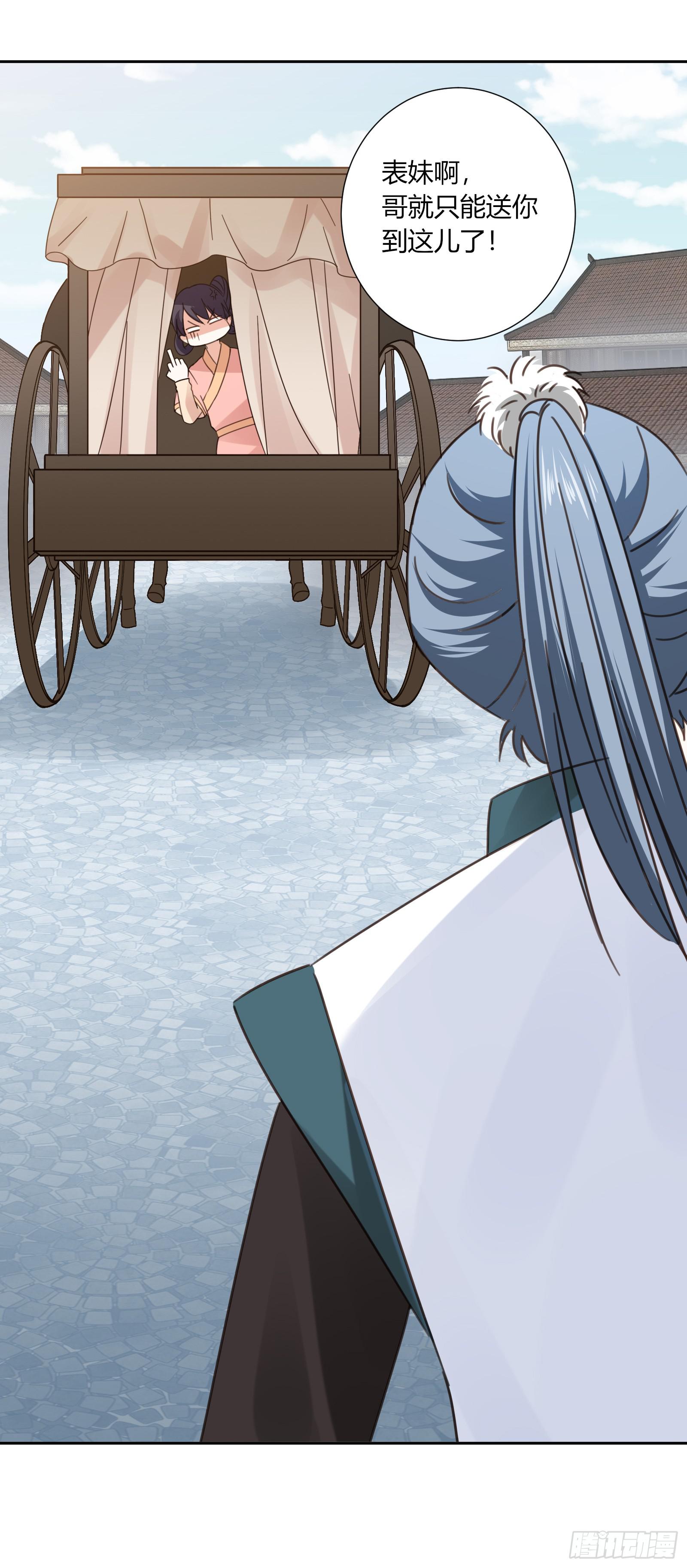 小丫鬟萧萌萌~(1/2)-第6话