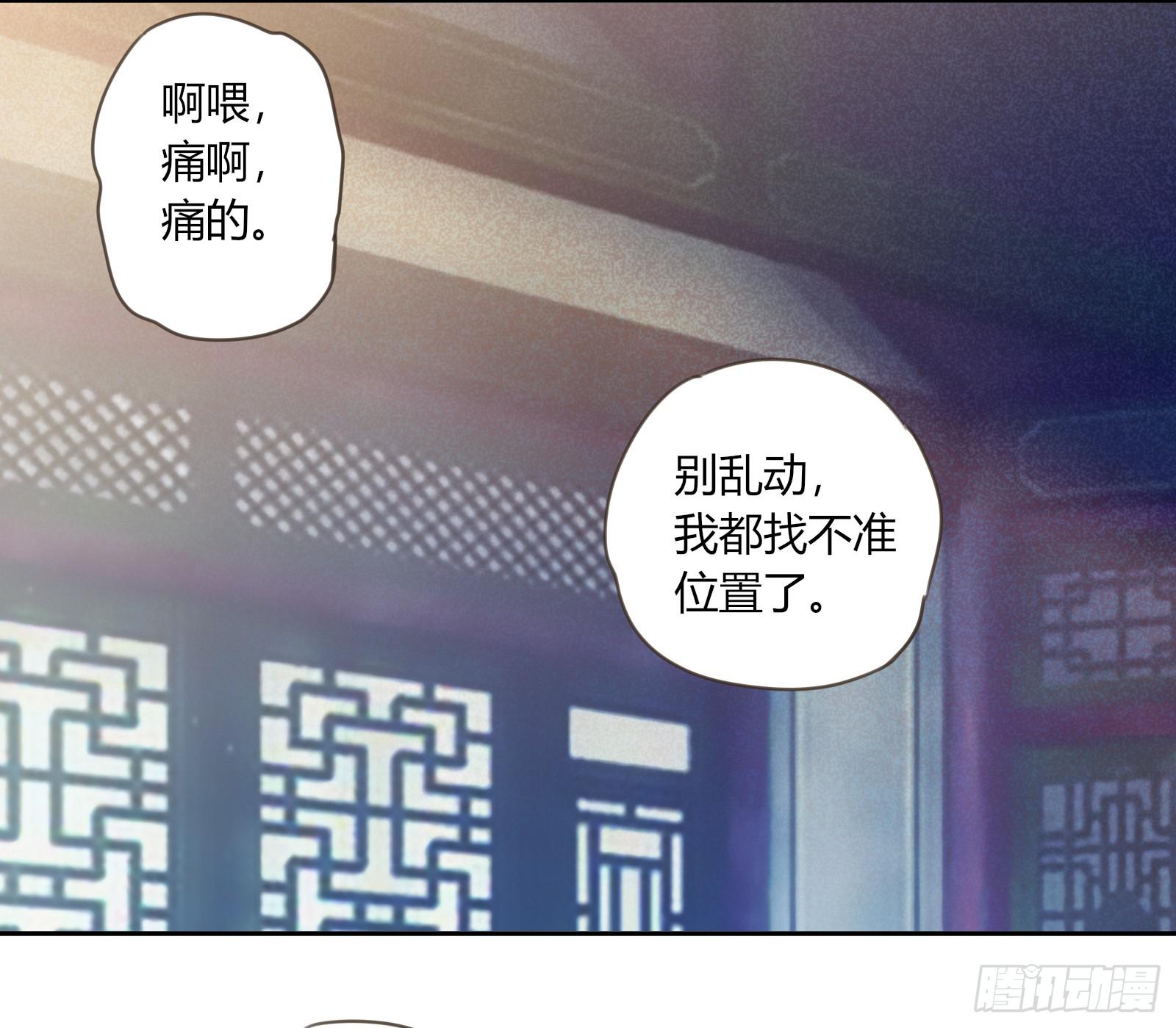 小丫鬟萧萌萌~(1/2)-第6话