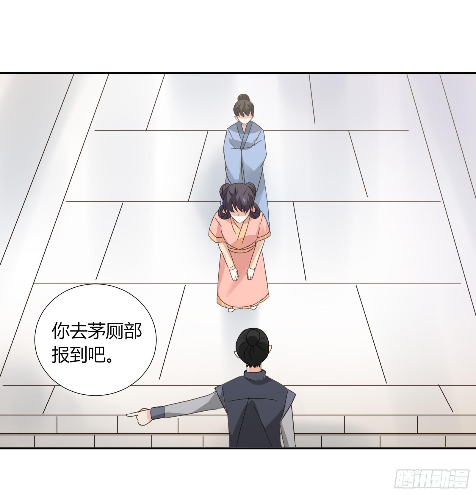 小丫鬟萧萌萌~(1/2)-第6话