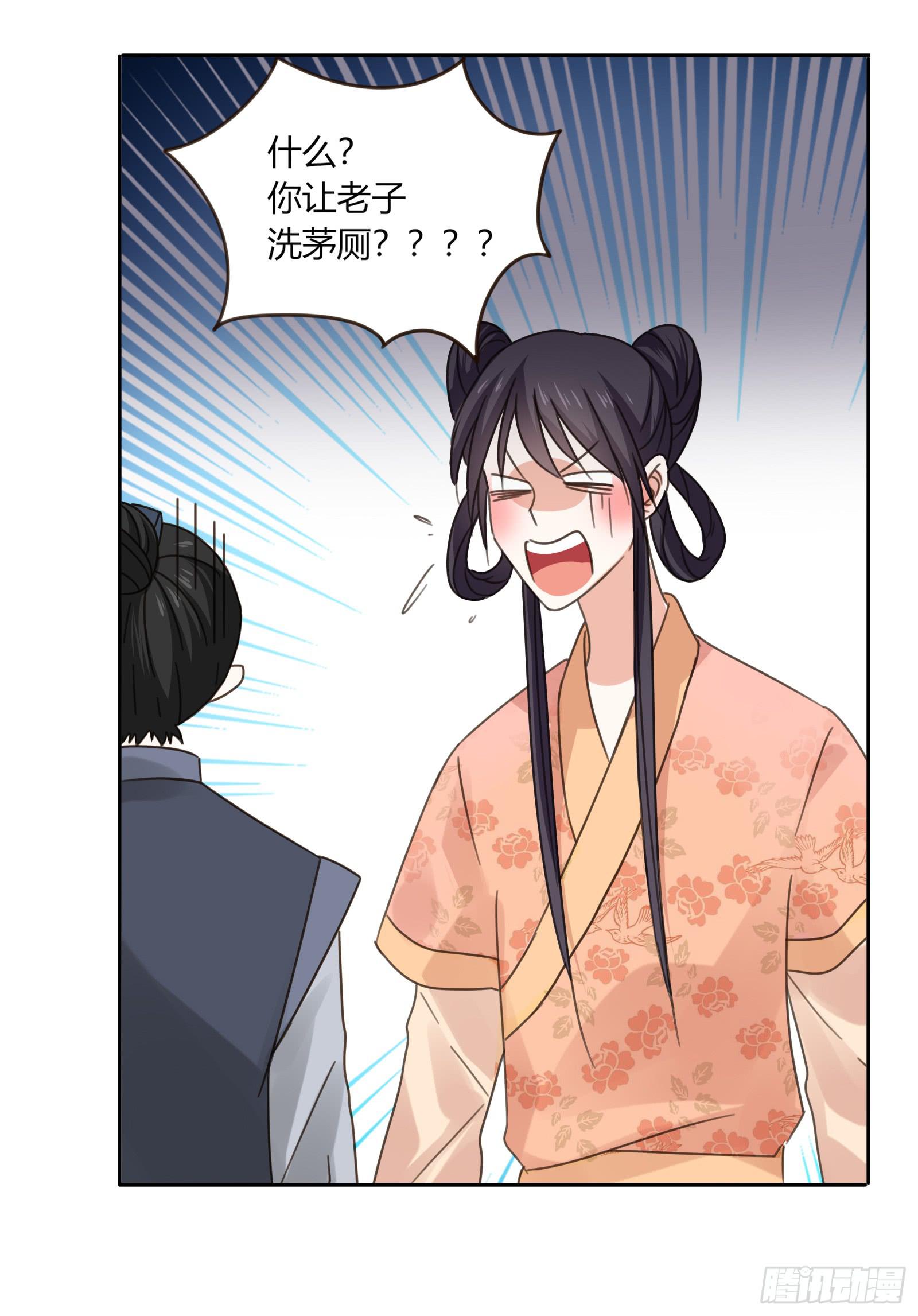 小丫鬟萧萌萌~(1/2)-第6话