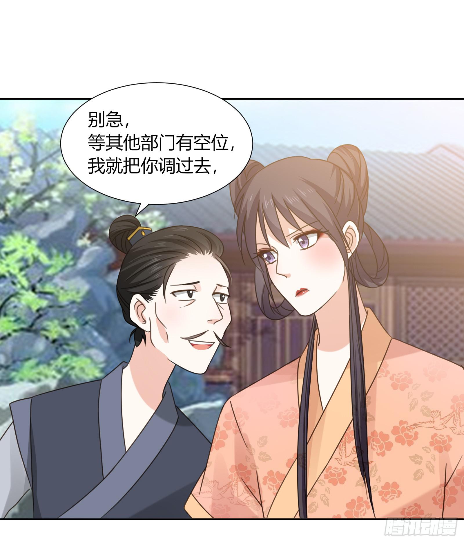 小丫鬟萧萌萌~(1/2)-第6话