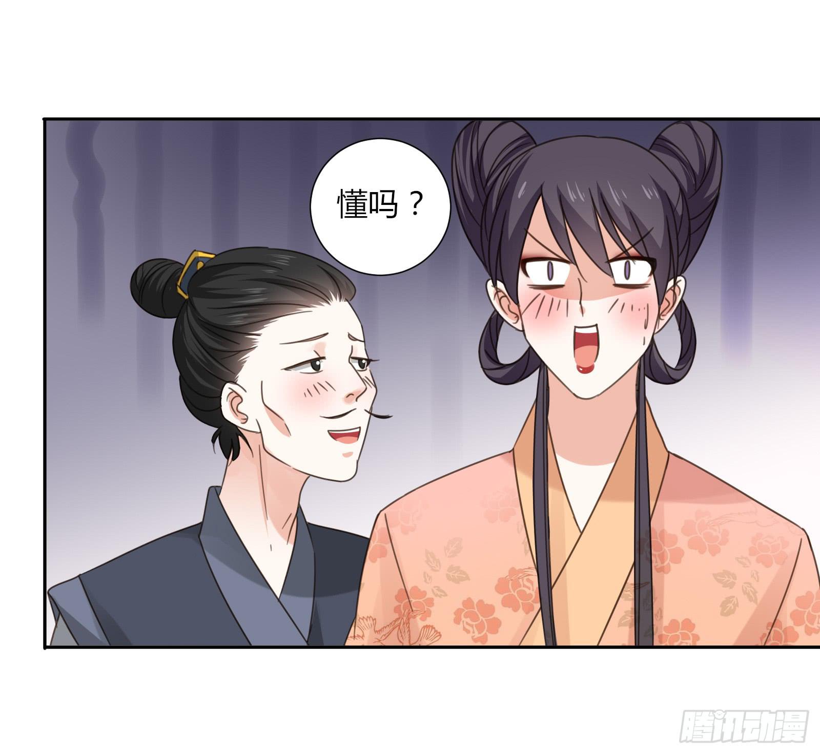 小丫鬟萧萌萌~(1/2)-第6话