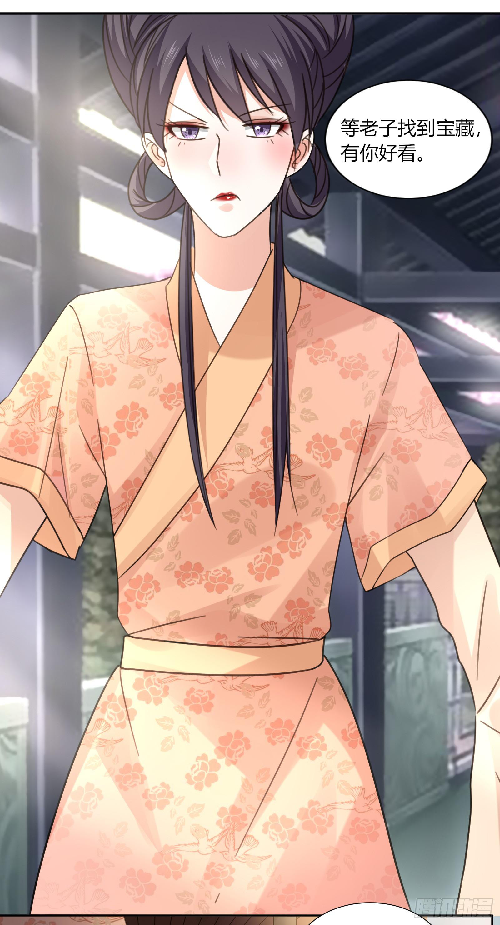 小丫鬟萧萌萌~(1/2)-第6话