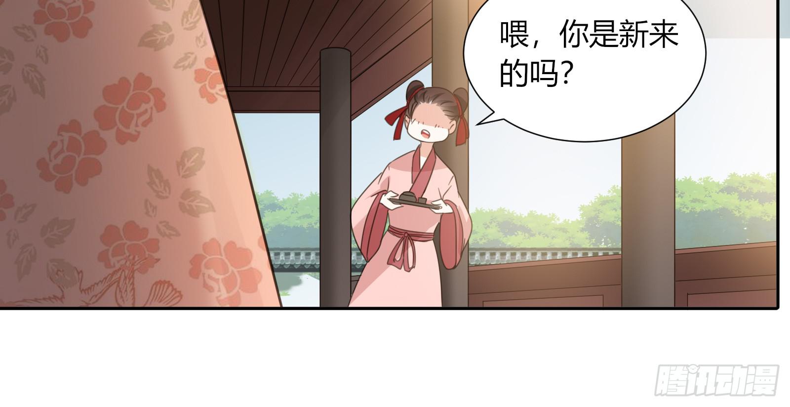 小丫鬟萧萌萌~(1/2)-第6话