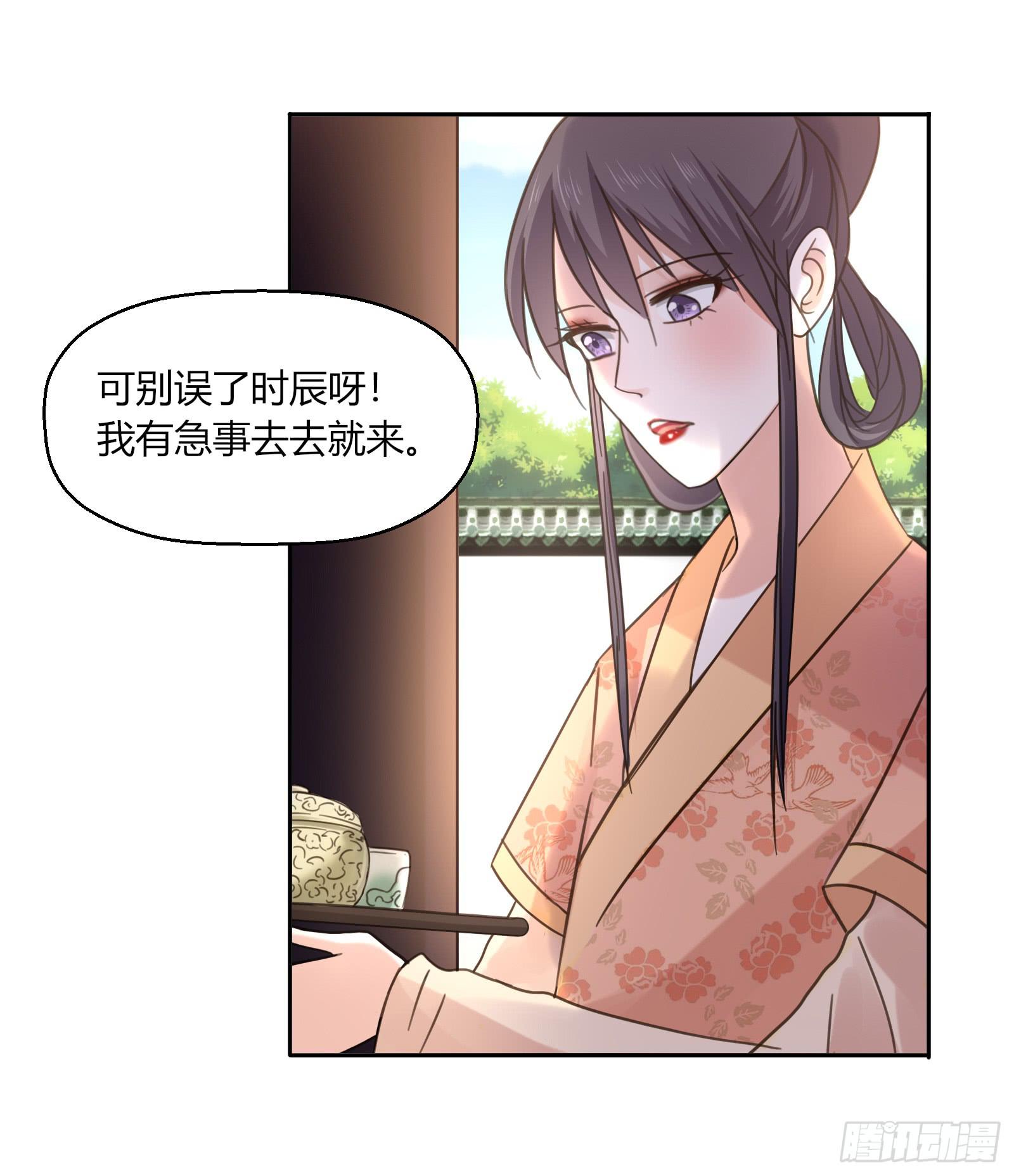 小丫鬟萧萌萌~(1/2)-第6话