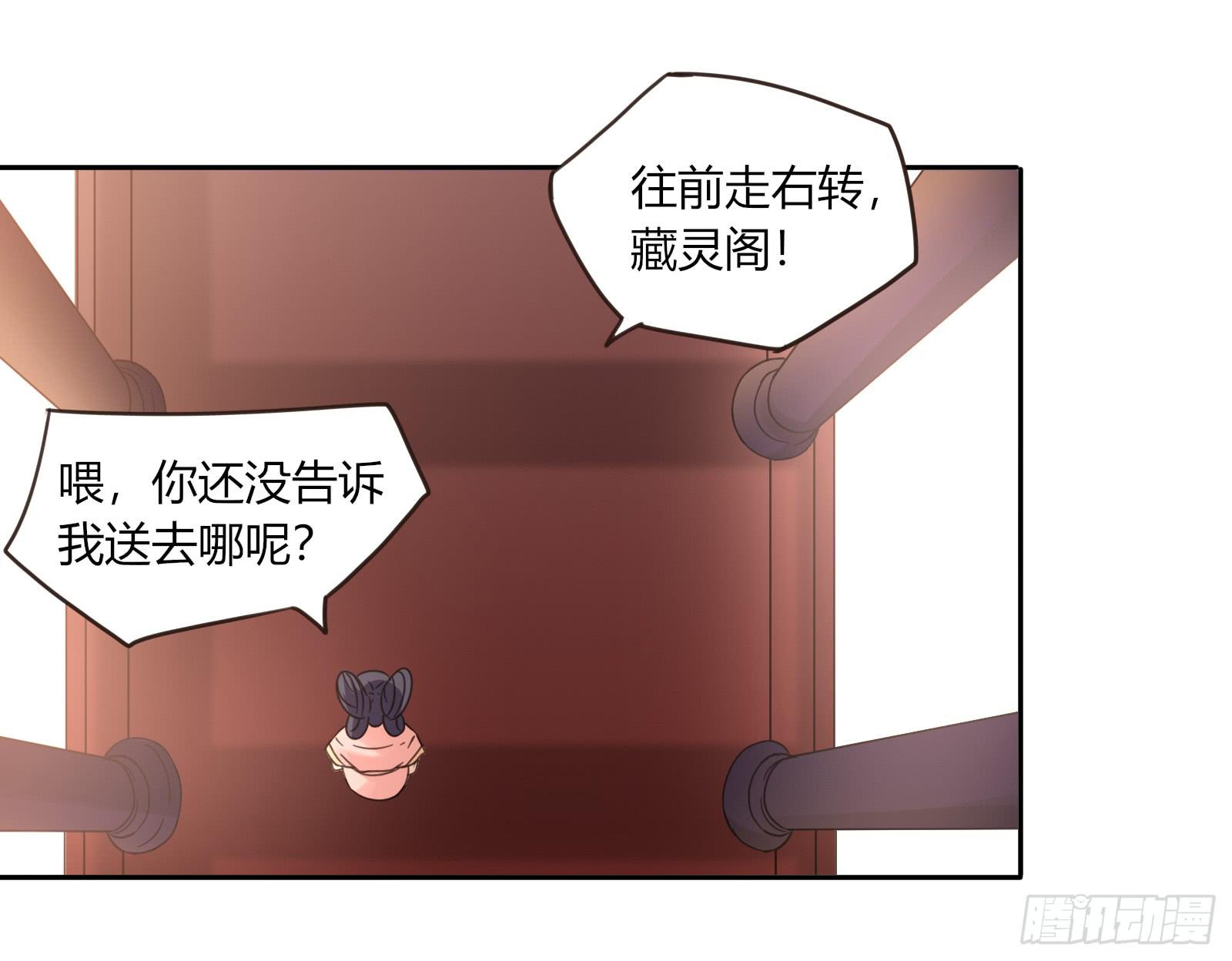 小丫鬟萧萌萌~(1/2)-第6话