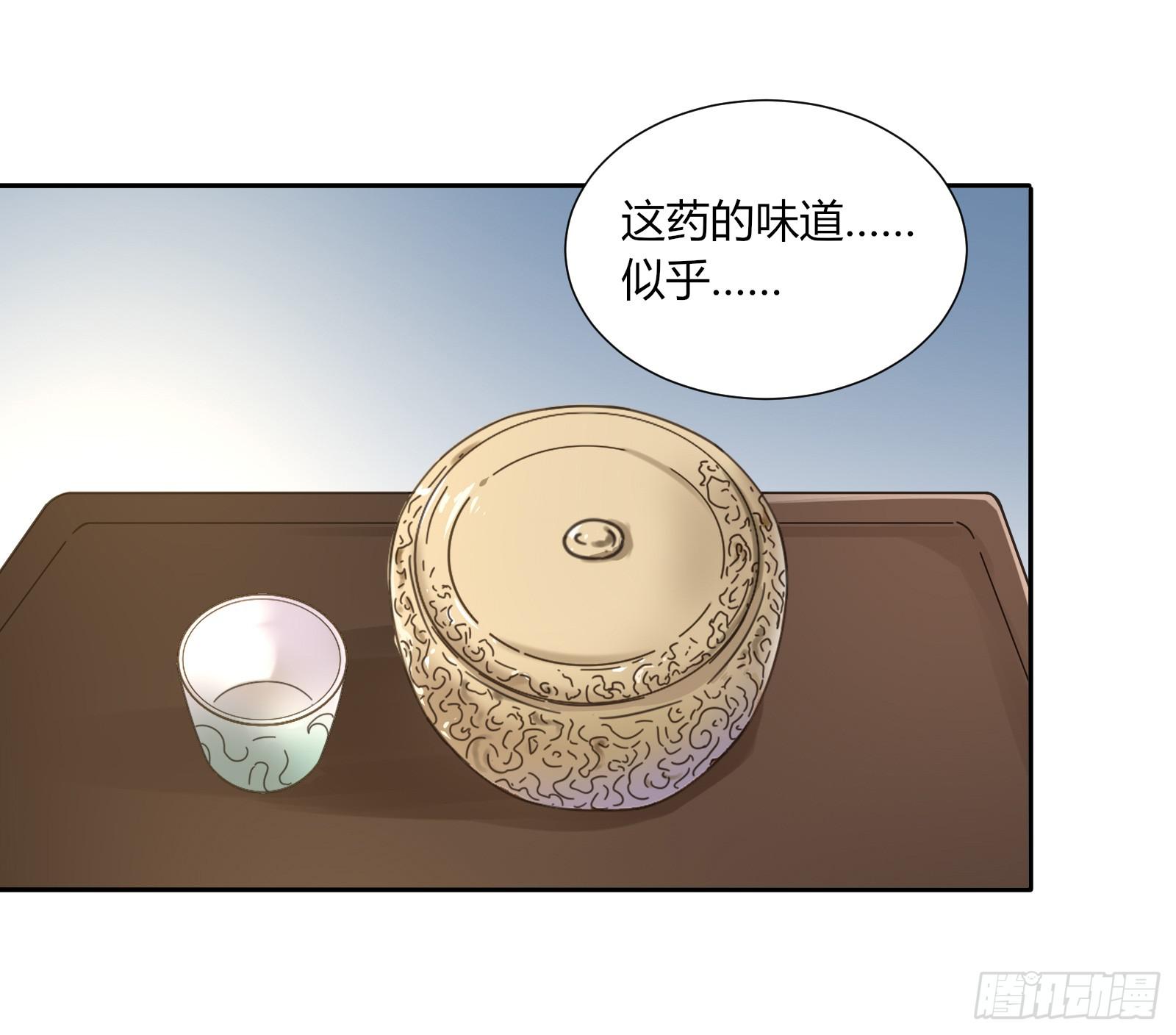 小丫鬟萧萌萌~(1/2)-第6话