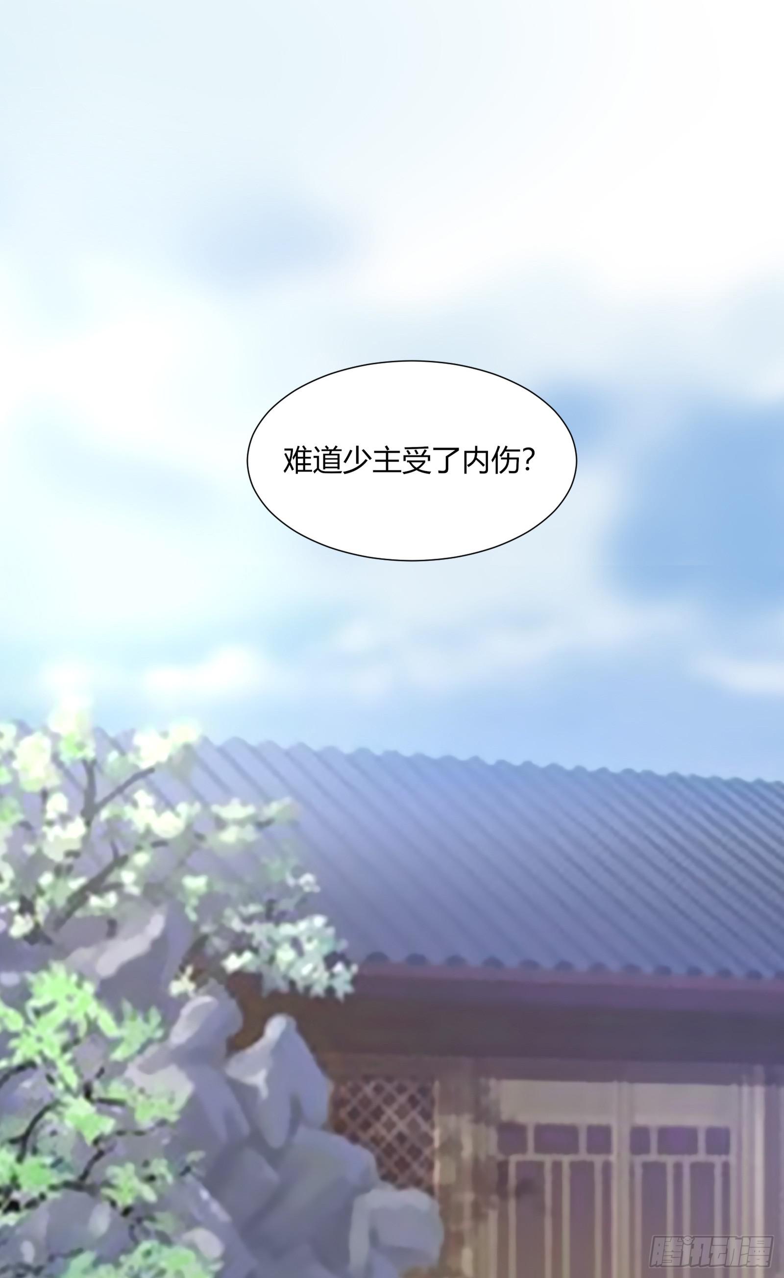 小丫鬟萧萌萌~(1/2)-第6话