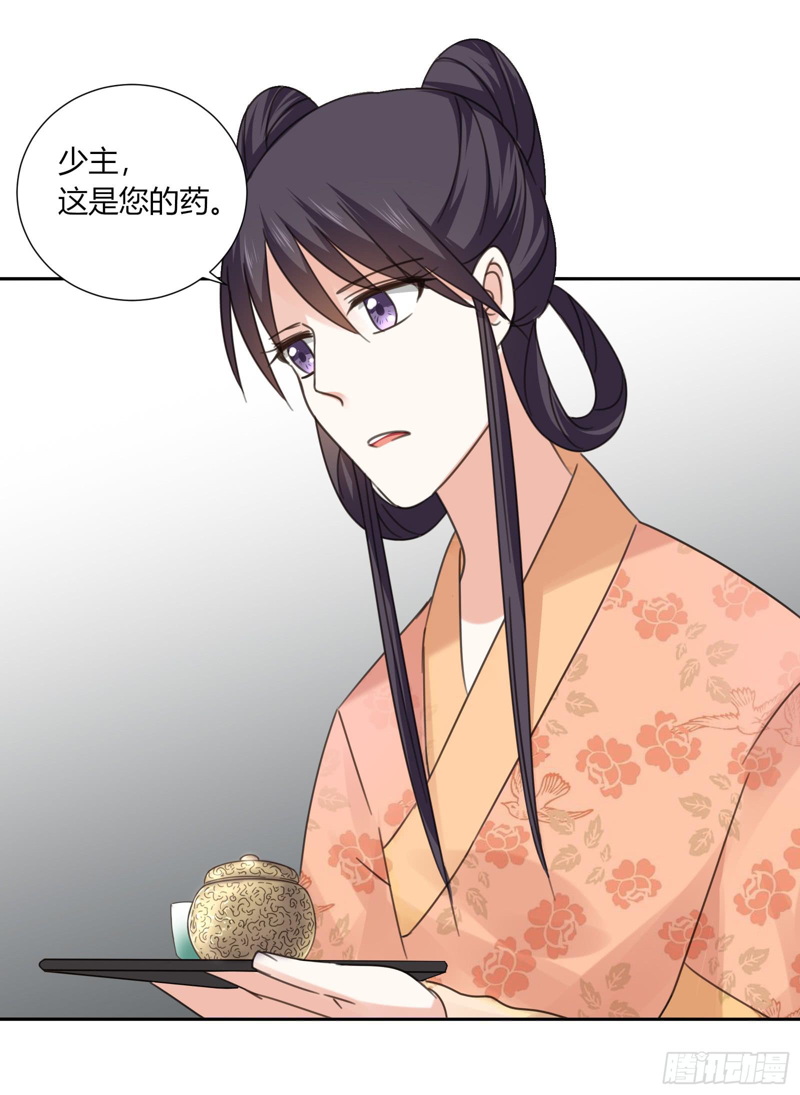 小丫鬟萧萌萌~(1/2)-第6话