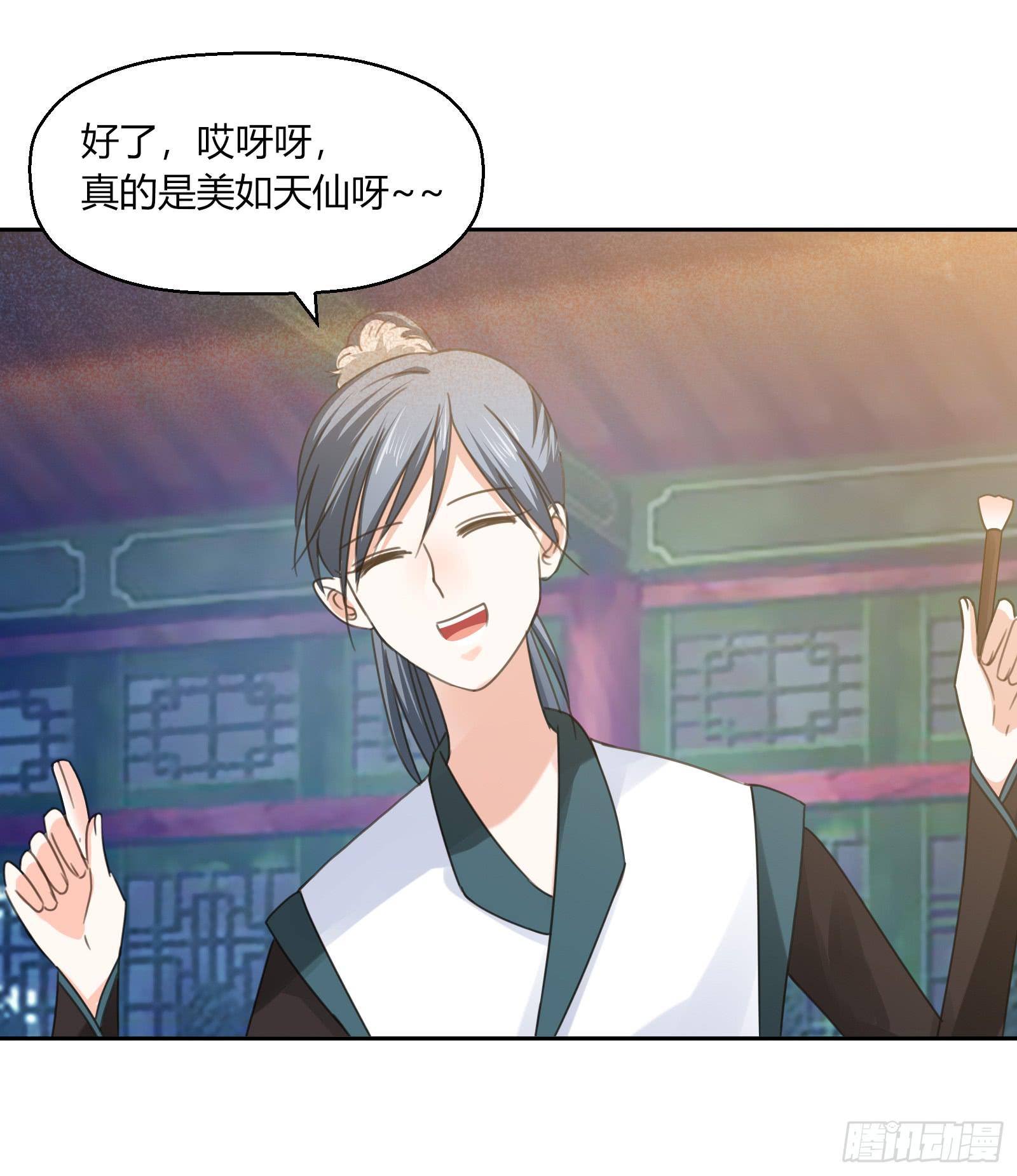 小丫鬟萧萌萌~(1/2)-第6话