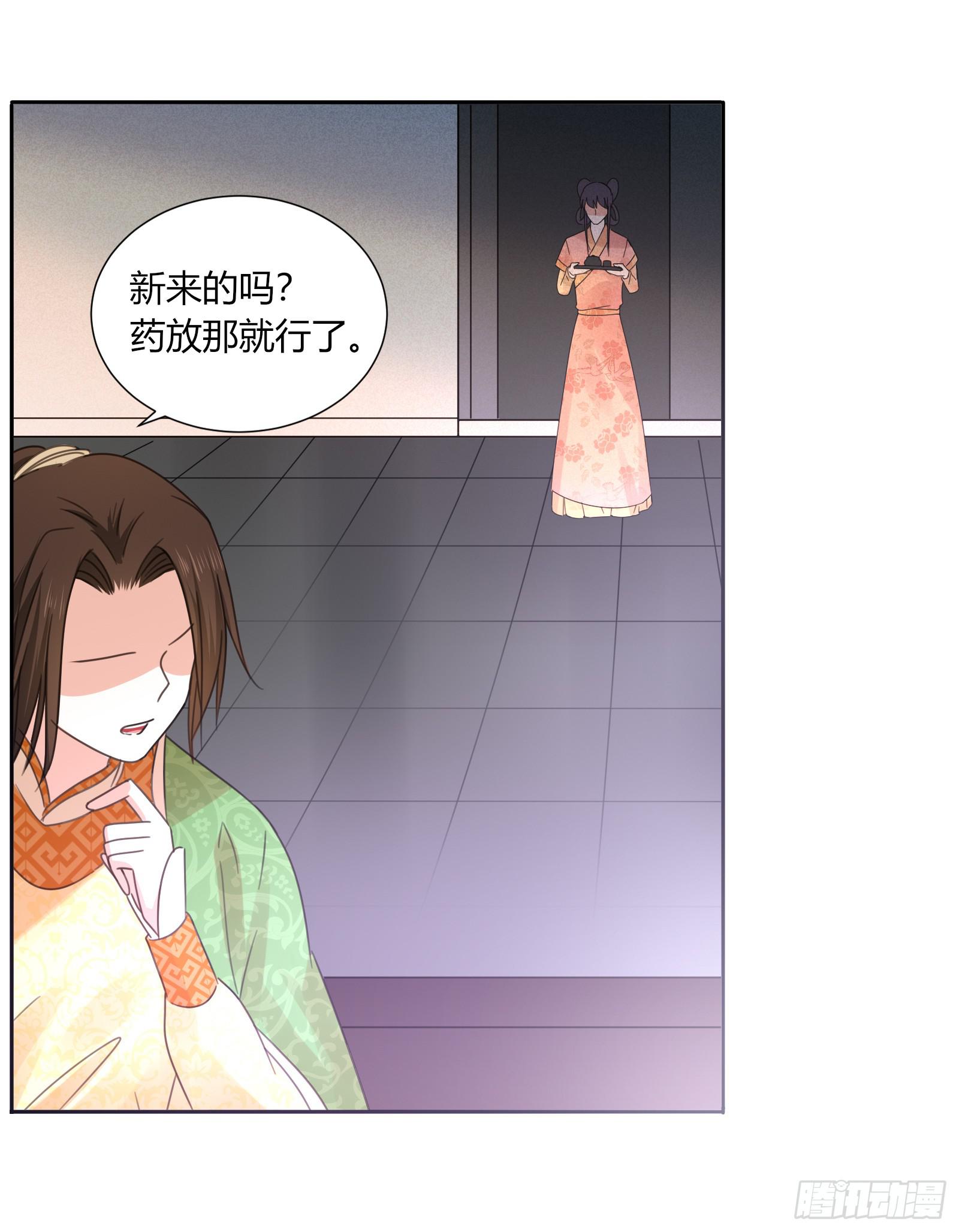 小丫鬟萧萌萌~(1/2)-第6话