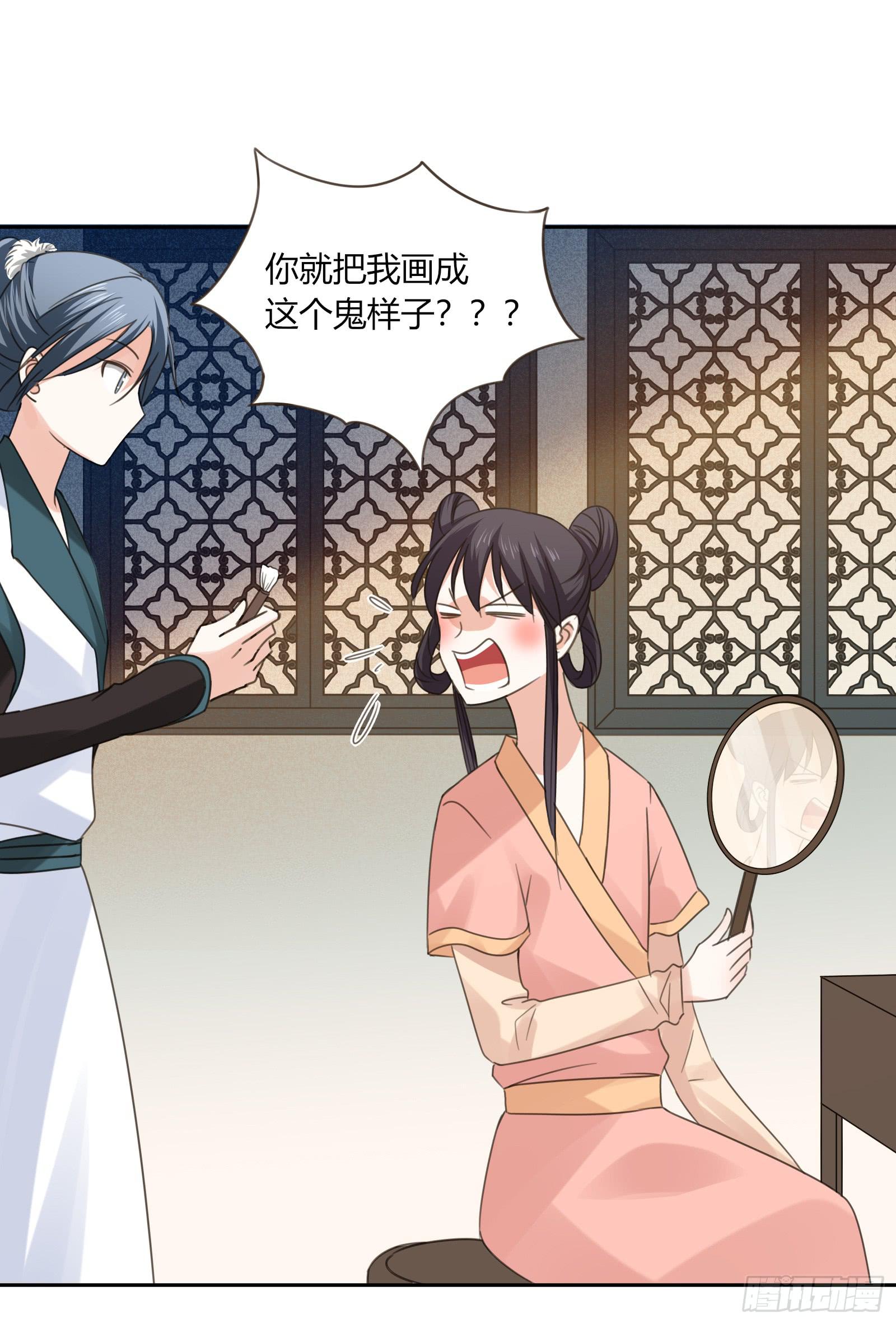 小丫鬟萧萌萌~(1/2)-第6话