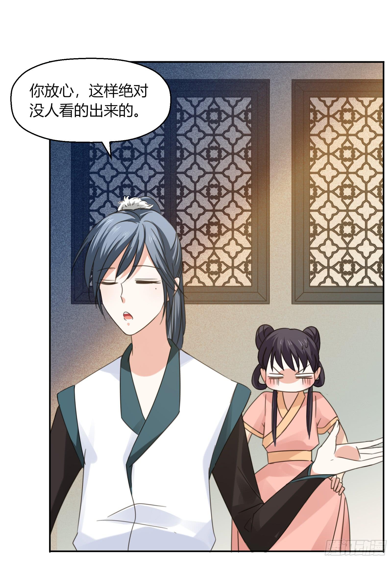 小丫鬟萧萌萌~(1/2)-第6话