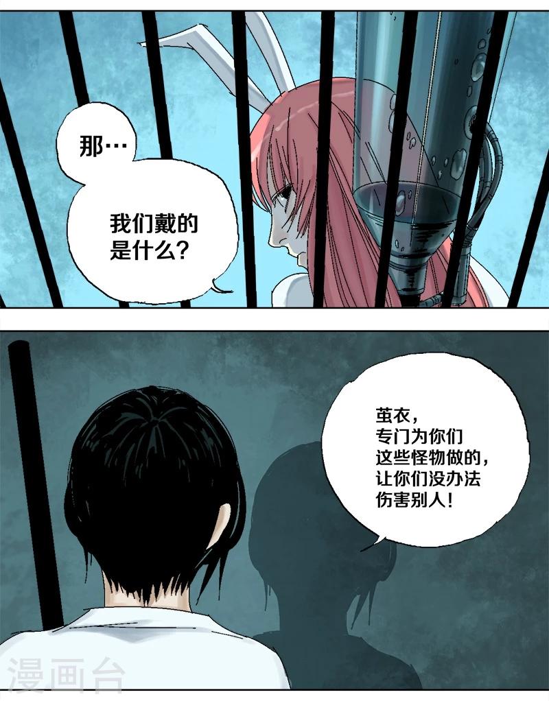 第9话 哪里才是家(1/2)-第12话