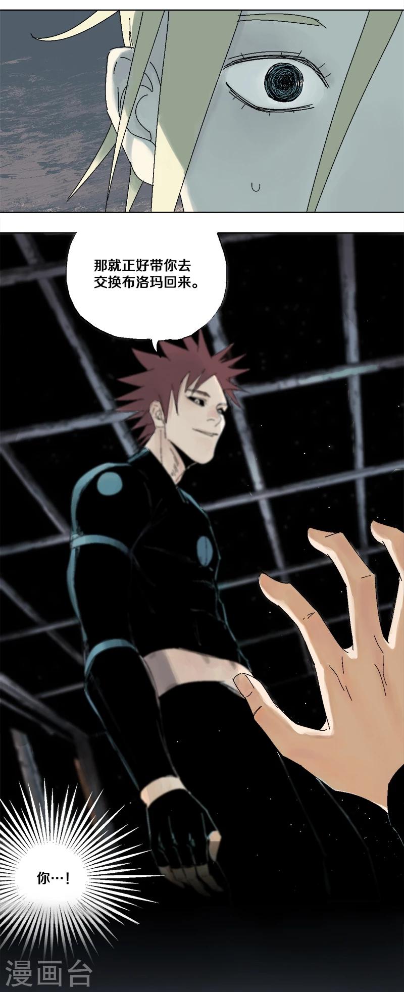 第9话 哪里才是家(1/2)-第12话