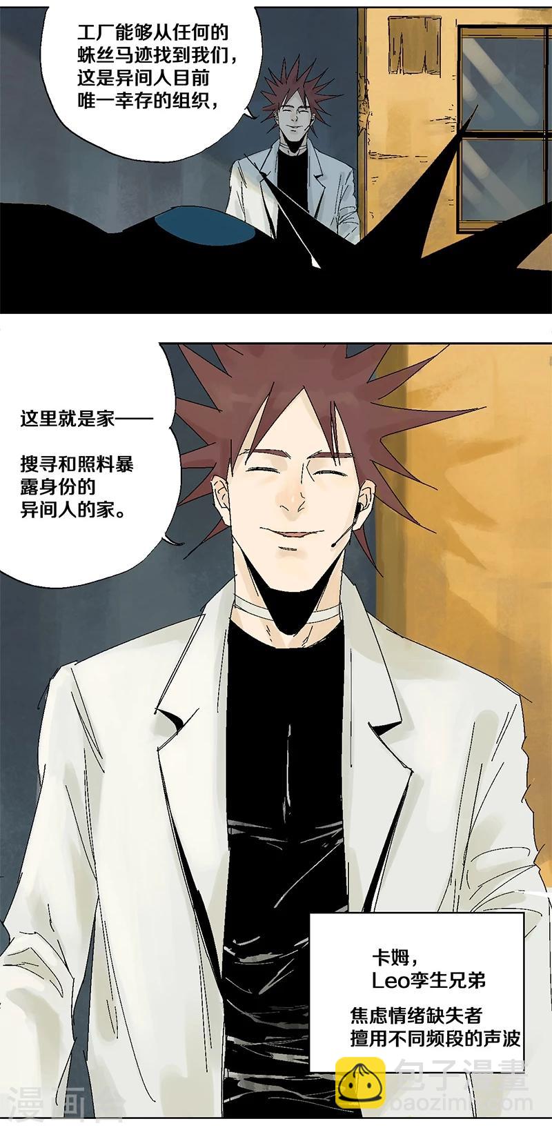 第9话 哪里才是家(1/2)-第12话