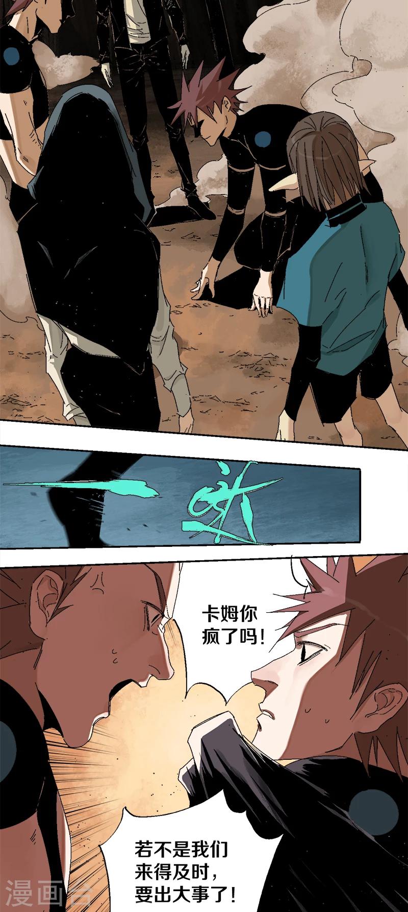 第10话 梦想，是成为普通人-第14话