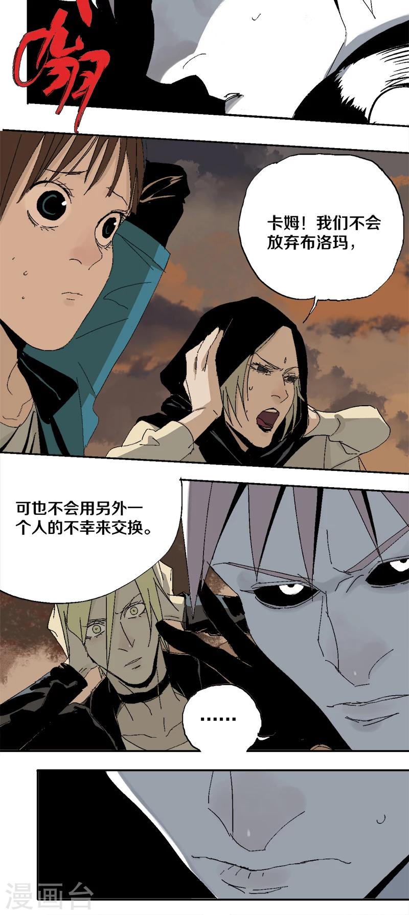 第10话 梦想，是成为普通人-第14话