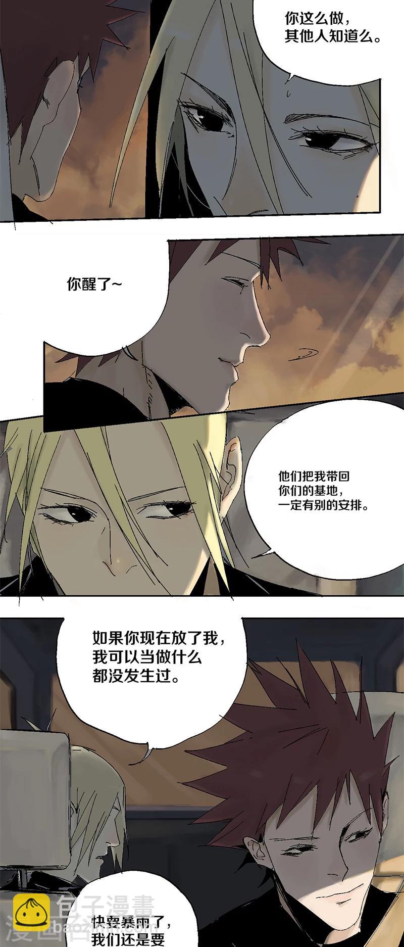 第10话 梦想，是成为普通人-第14话