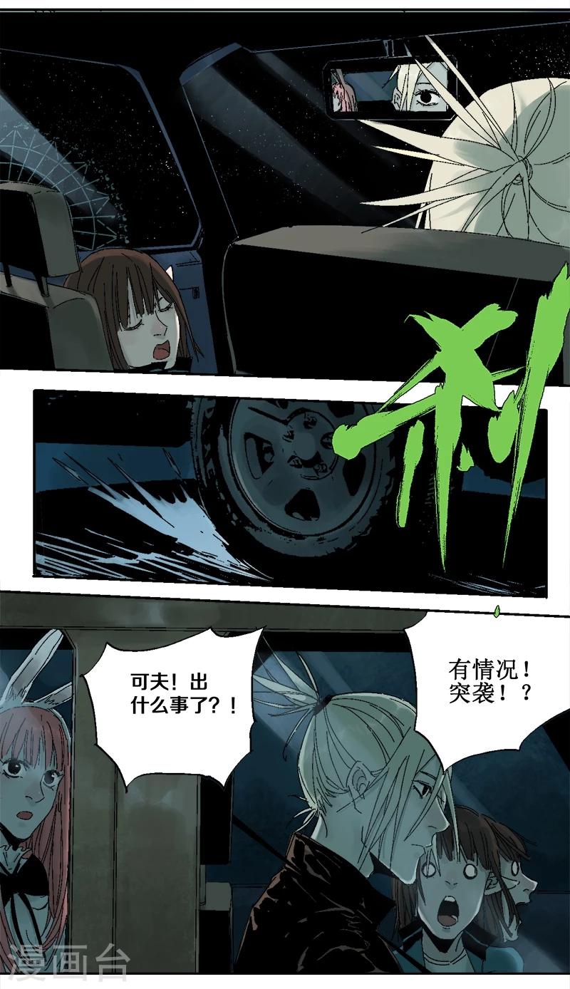 第12话 也许，只是一刹那的事-第16话