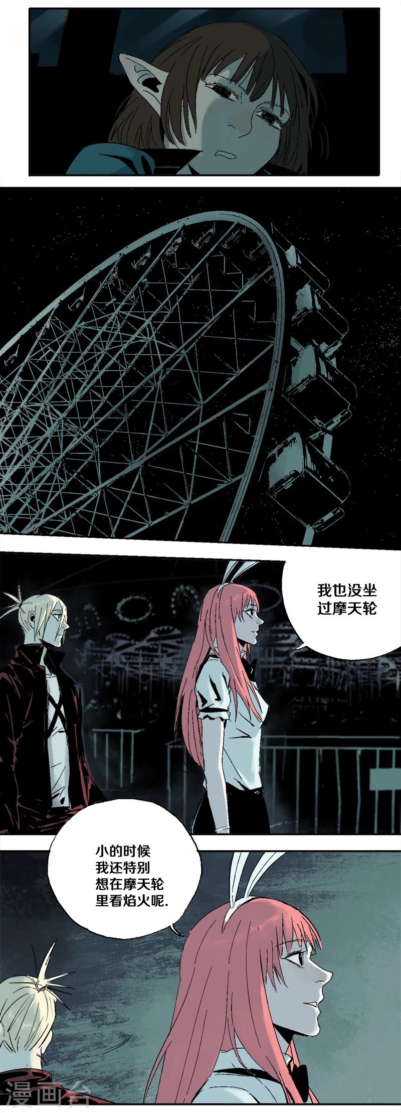 第12话 也许，只是一刹那的事-第16话