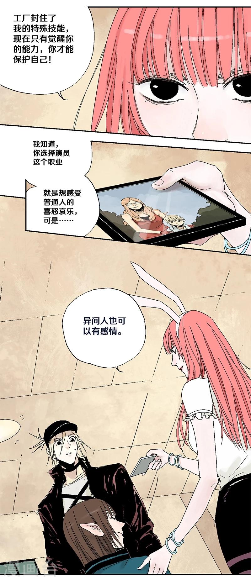 第12话 也许，只是一刹那的事-第16话