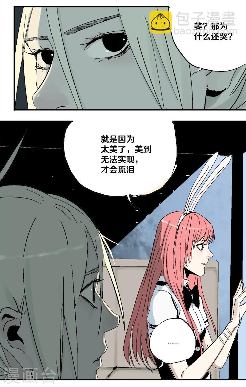 第12话 也许，只是一刹那的事-第16话