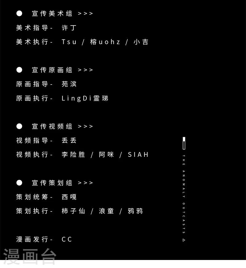 第12话 也许，只是一刹那的事-第16话