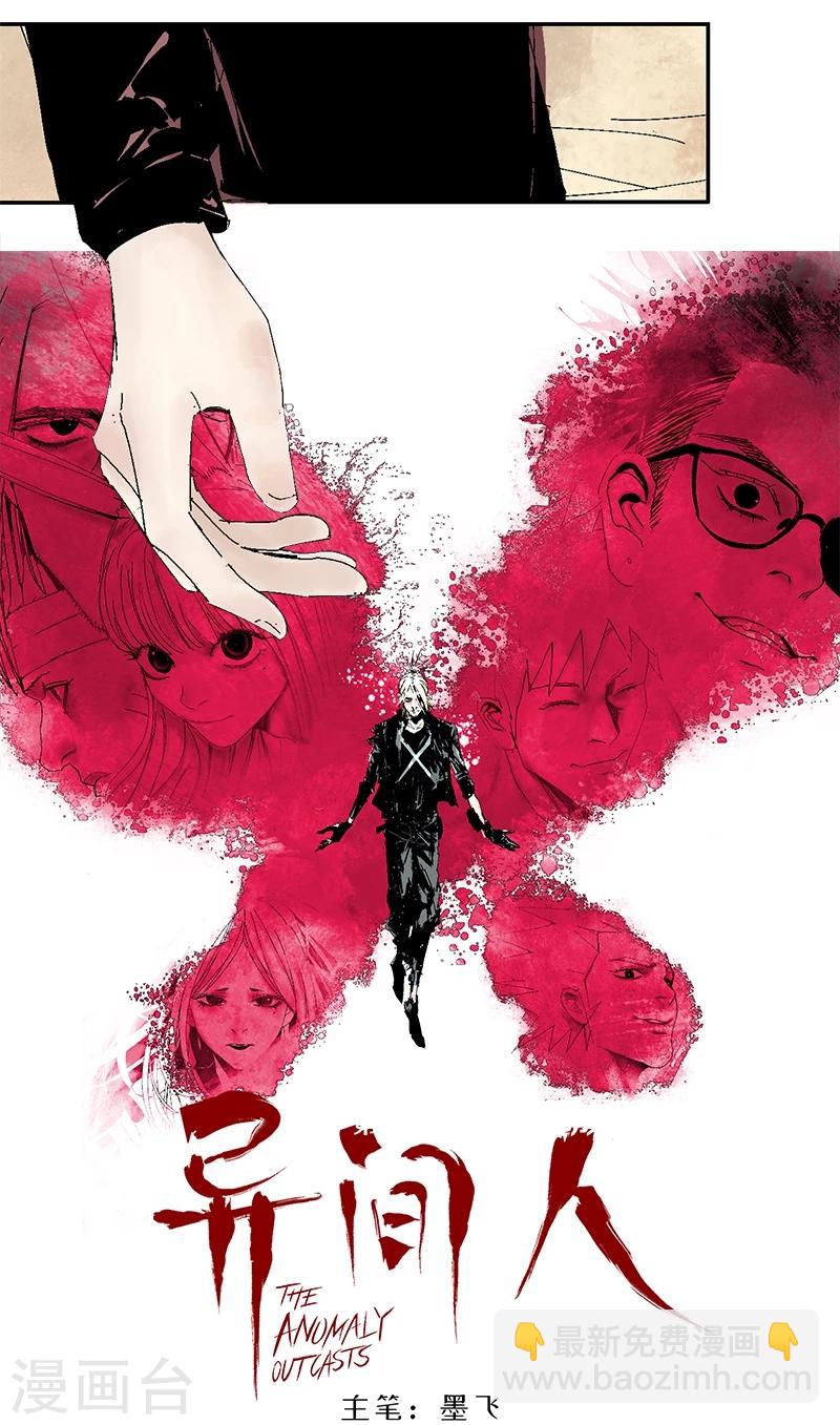 第12话 也许，只是一刹那的事-第16话