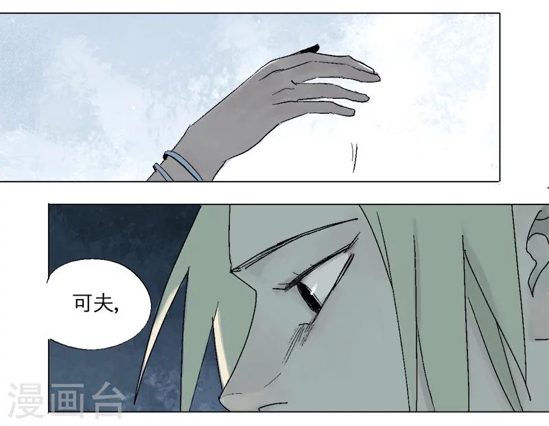 第14话 原来，眼泪是咸的-第18话