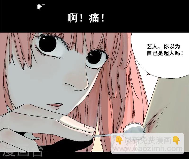 第14话 原来，眼泪是咸的-第18话