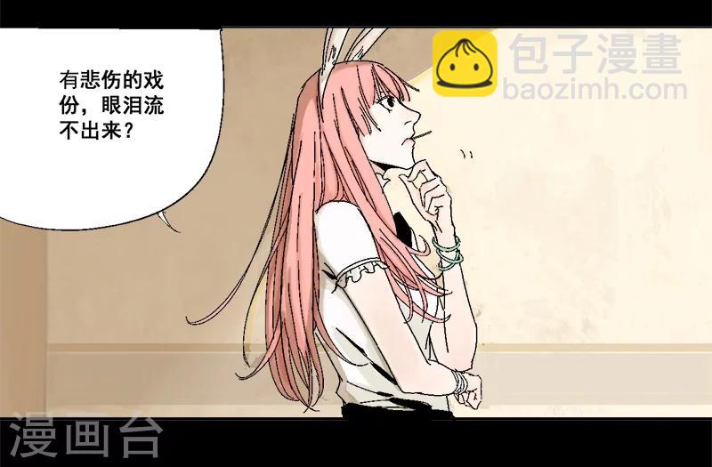 第14话 原来，眼泪是咸的-第18话