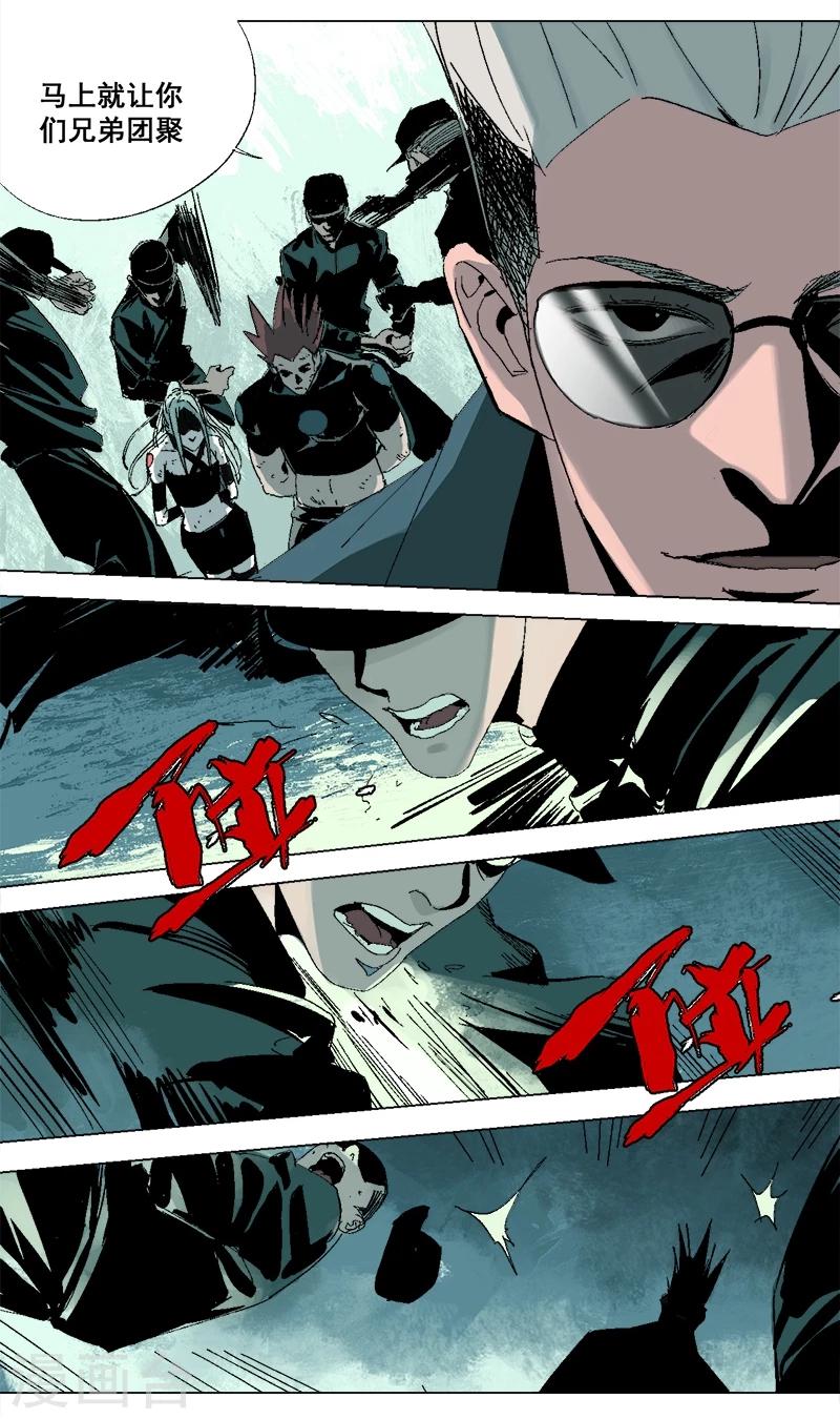 第16话 工厂东三区-第20话