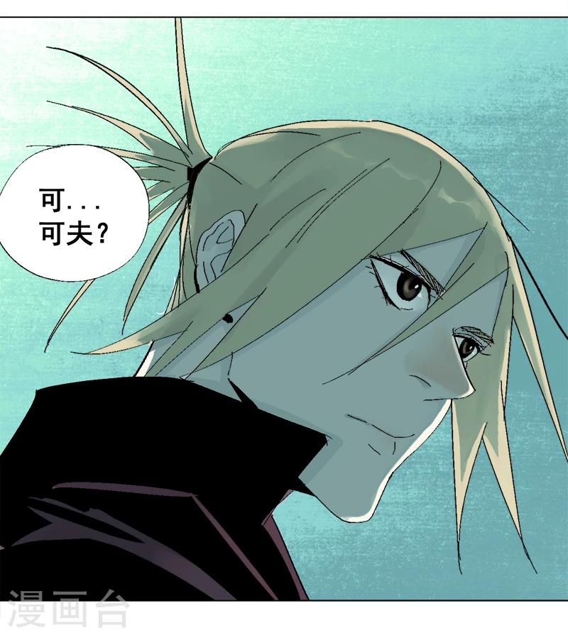 第16话 工厂东三区-第20话