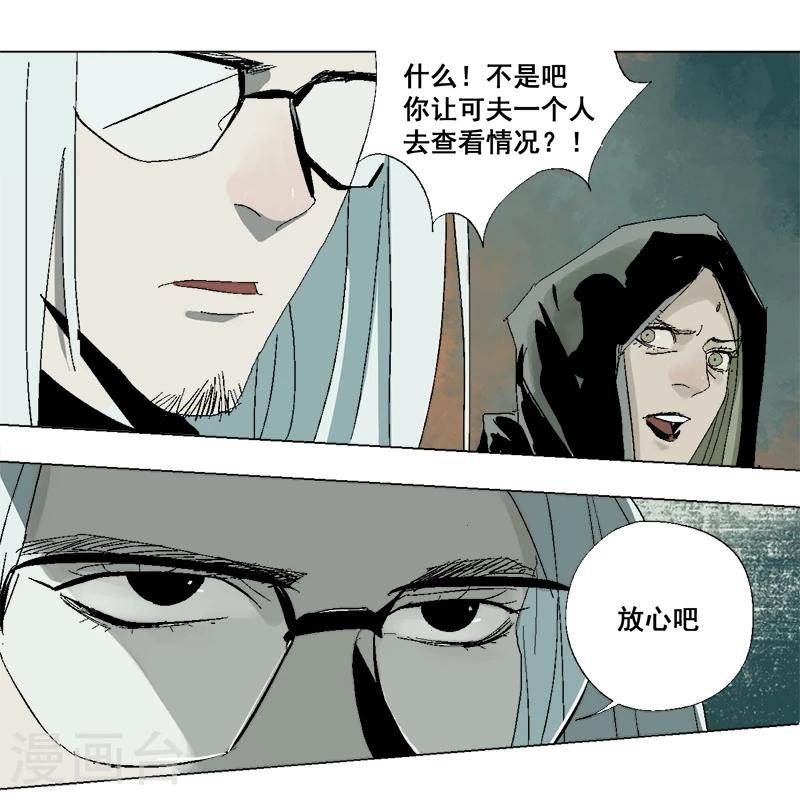 第16话 工厂东三区-第20话