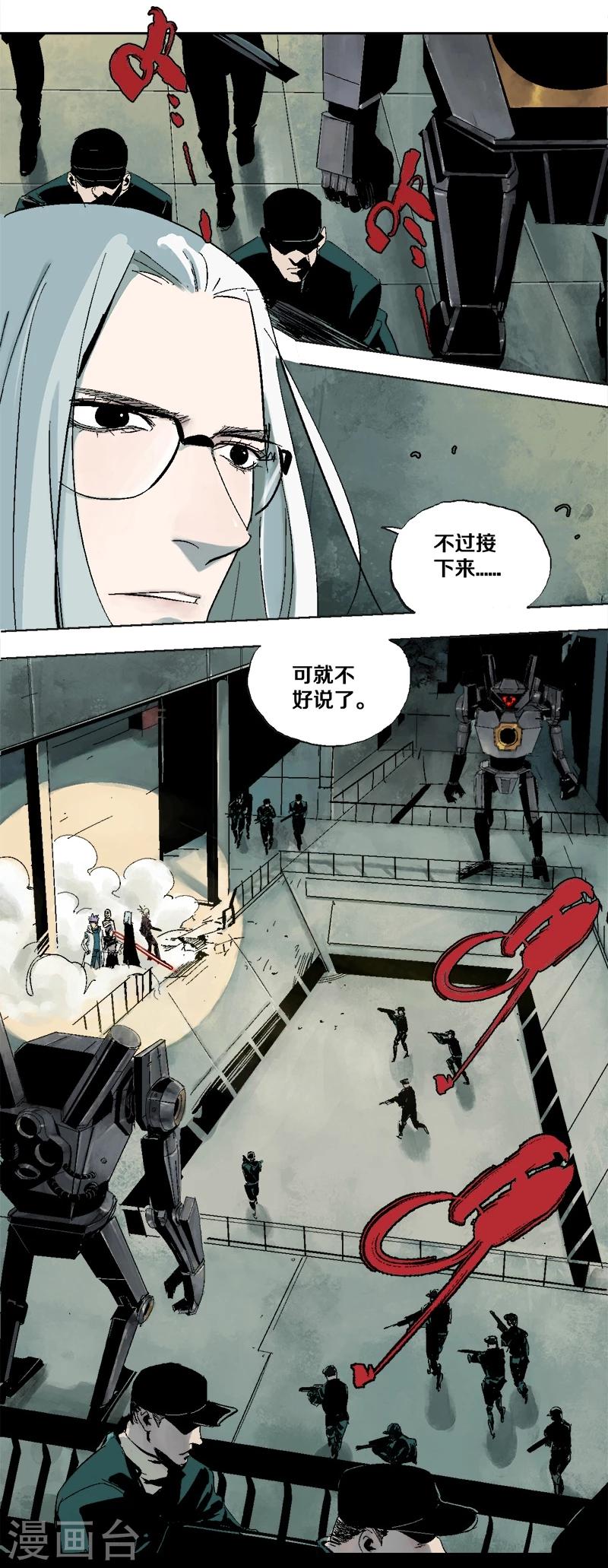 第16话 工厂东三区-第20话