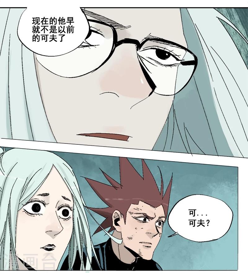 第16话 工厂东三区-第20话