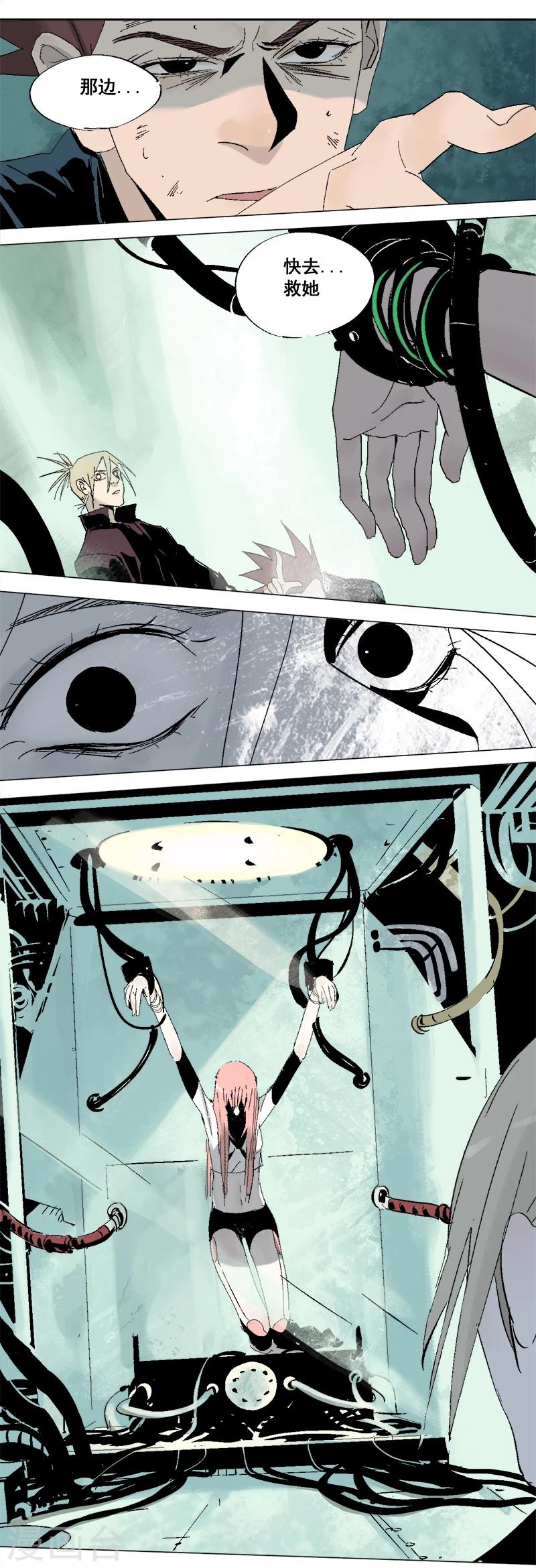 第16话 工厂东三区-第20话